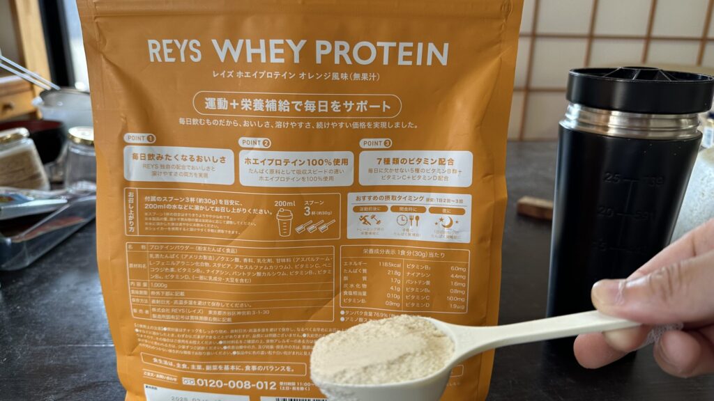 REYSホエイプロテイン オレンジ風味の成分表示とスプーン1杯の粉