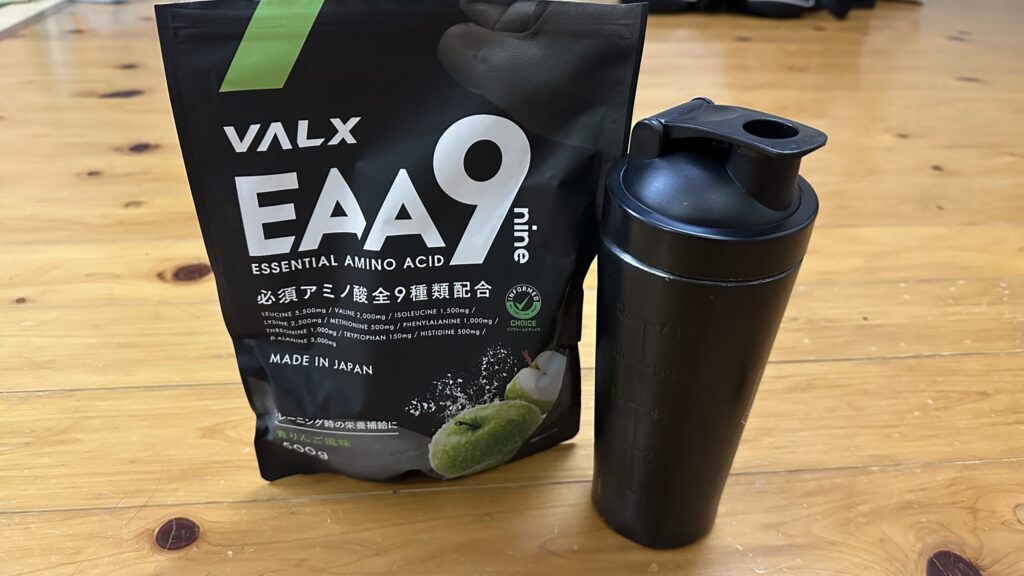朝食後や筋トレ日に飲んでいるVALX EAA9とシェイカーの写真