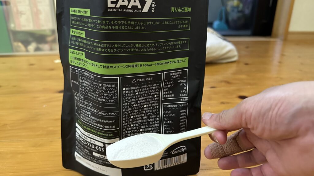 VALX EAA9の成分表示と飲み方を確認している写真