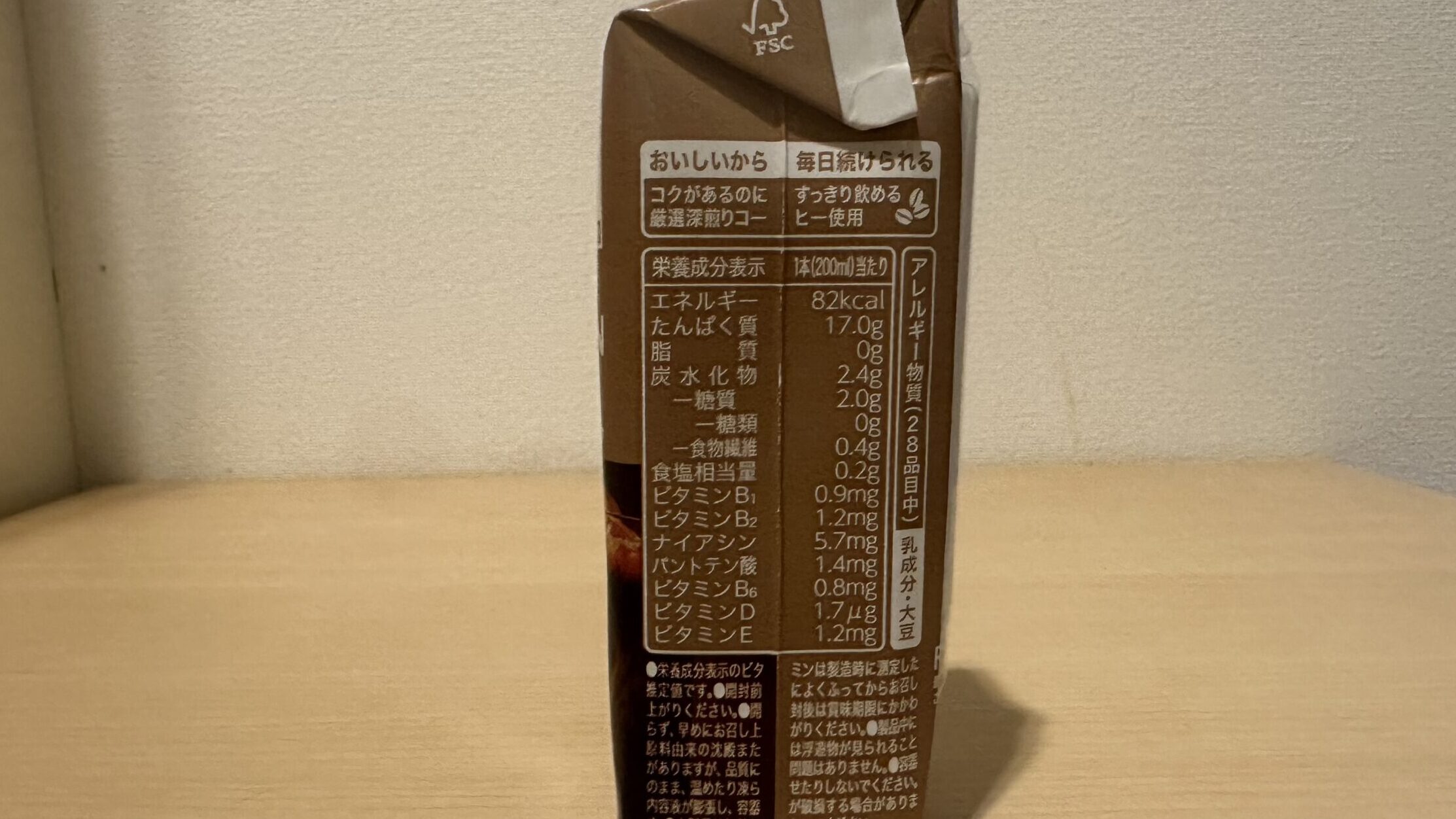REYSプロテインドリンクの栄養成分表示