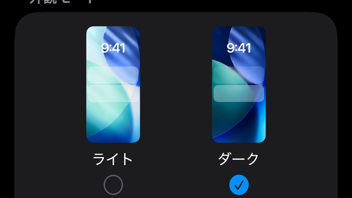 スマホ画面の明るさを調整している様子