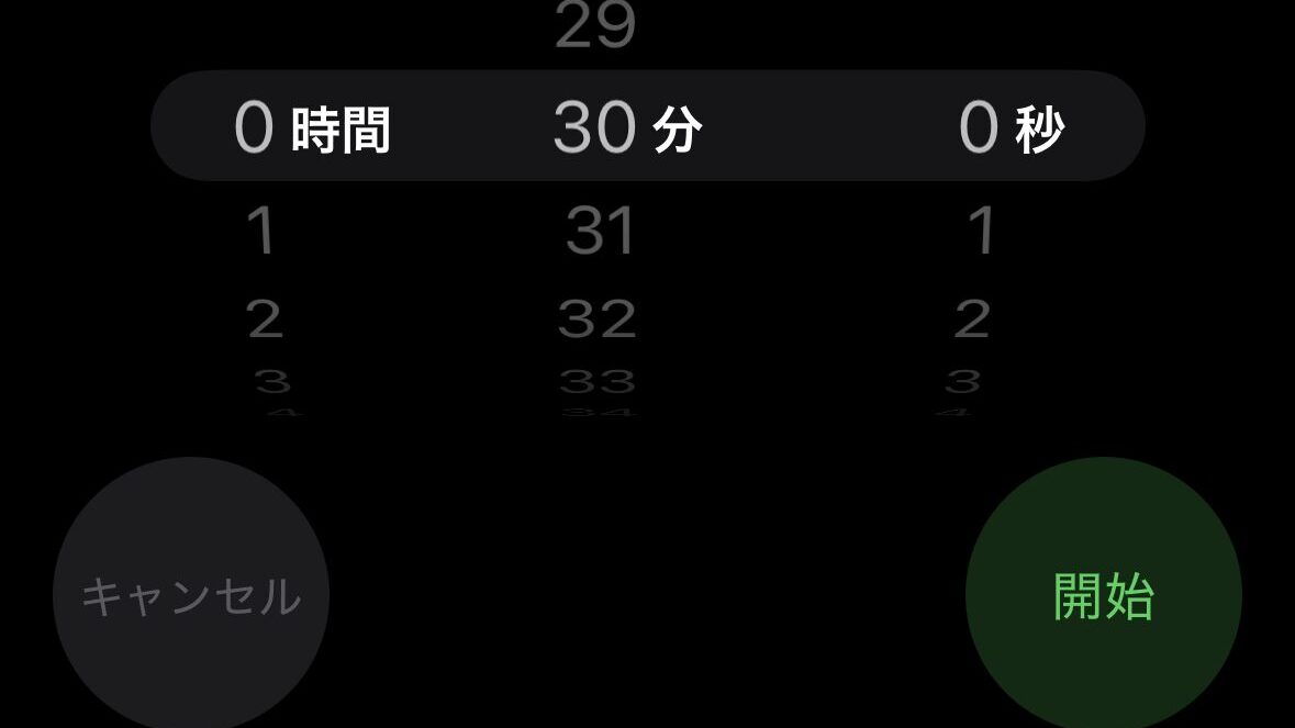 スマホで30分の昼寝アラームを設定している様子