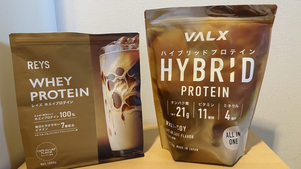 VALX HYBRID PROTEINとREYSホエイプロテインのカフェオレ風味を並べた比較写真
