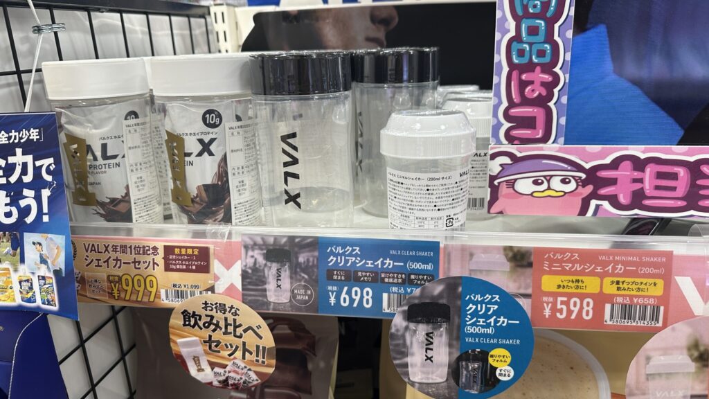 ドンキで販売されているVALXクリアシェイカーとミニマルシェイカー