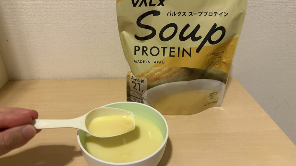 VALXスーププロテインのコーンスープ風味をお湯で作った状態